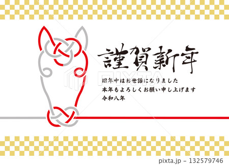 馬の水引きの年賀状,2026年・午年,あけましておめでとう,シンプルなデザイン 馬の水引きの年賀状,2026年・午年,あけましておめでとう,シンプルなデザイン 132579746