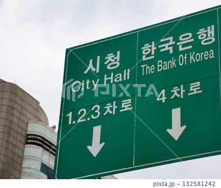Seoul City Hall and Bank arrows direction road sign 132581242