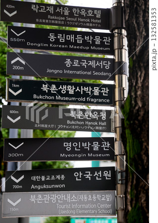 Seoul street sign directing to Bukchon tourist attractions Seoul street sign directing to Bukchon tourist attractions 132581353