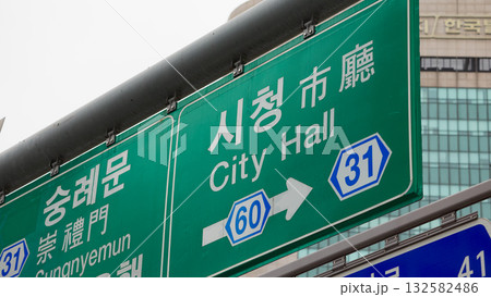 Seoul City Hall and Sungnyemun road sign directions Seoul City Hall and Sungnyemun road sign directions 132582486