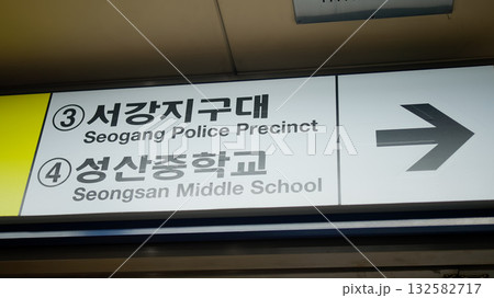 Seoul subway sign displaying directions and destinations 132582717