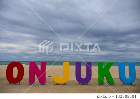 早朝の御宿中央海岸「ONJUKUモニュメント」 132588381