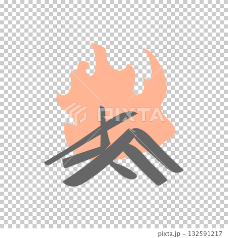 庫存插圖：篝火向量插圖 132591217