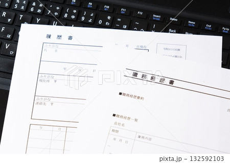 履歴書と職務経歴書 - 転職の際に欠かせない応募書類の履歴書と職務経歴書を用意する 履歴書と職務経歴書 - 転職の際に欠かせない応募書類の履歴書と職務経歴書を用意する 132592103