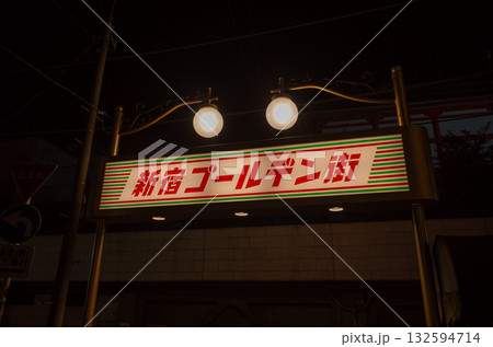 【日本】東京都新宿区歌舞伎町にあるバーや飲食店が立ち並ぶゴールデン街のライトアップされた看板 【日本】東京都新宿区歌舞伎町にあるバーや飲食店が立ち並ぶゴールデン街のライトアップされた看板 132594714
