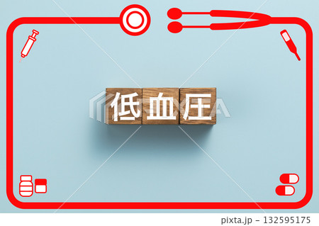 低血圧　健康診断　病気　医学　病院　医院　クリニック 132595175