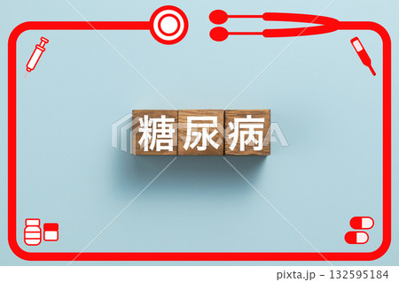 糖尿病 健康診断 病気 医学 病院 医院 クリニック 糖尿病 健康診断 病気 医学 病院 医院 クリニック 132595184