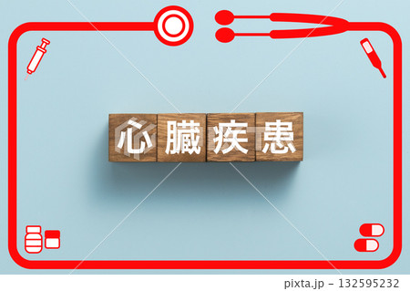 心臓疾患　健康診断　病気　医学　病院　医院　クリニック 132595232