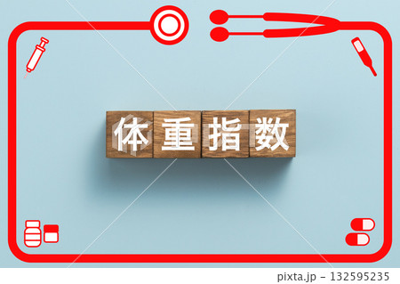 体重指数 健康診断 病気 医学 病院 医院 クリニック 体重指数 健康診断 病気 医学 病院 医院 クリニック 132595235