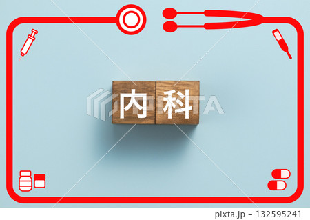 内科 健康診断 病気 医学 病院 医院 クリニック 内科 健康診断 病気 医学 病院 医院 クリニック 132595241