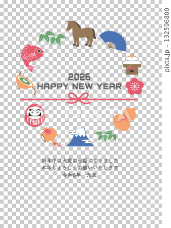 2026 年新年賀卡 - 馬和吉祥護身符插圖 2026 年新年賀卡、插圖、馬、十二生肖、新年、吉祥護身符、日語 132596800