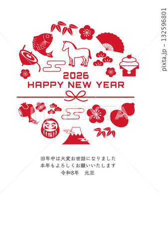 年賀状2026 ウマと縁起物のイラスト 2026年 年賀状,イラスト,馬,干支,正月,縁起物, 和 年賀状2026 ウマと縁起物のイラスト 2026年 年賀状,イラスト,馬,干支,正月,縁起物, 和 132596801