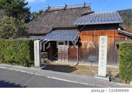 松下村塾発祥の地 玉木文之進旧宅（山口県萩市） 132600699