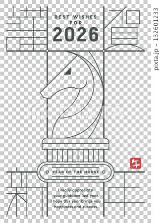 シンプルでアールデコ調なチェスをモチーフにした、白地の2026午年の年賀状 シンプルでアールデコ調なチェスをモチーフにした、白地の2026午年の年賀状 132601233