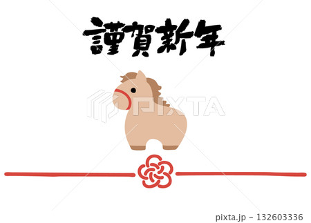 水引と馬の謹賀新年イラスト 水引と馬の謹賀新年イラスト 132603336