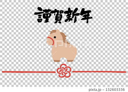 水引と馬の謹賀新年イラスト 水引と馬の謹賀新年イラスト 132603336