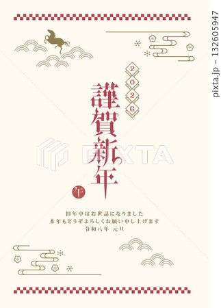 2026年 年賀状 午年 2026年 年賀状 午年 132605947