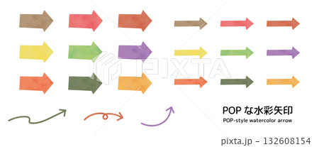 POPな水彩手描き矢印のイラストベクターセット POPな水彩手描き矢印のイラストベクターセット 132608154