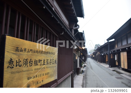 日本の岐阜県　高山市の上三之町の古い町並　案内看板と歴史を感じる古民家　春の高山祭期間中の朝の様子 132609901