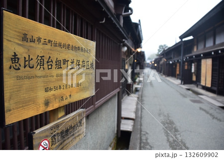 日本の岐阜県　高山市の上三之町の古い町並　案内看板と歴史を感じる古民家　春の高山祭期間中の朝の様子 132609902