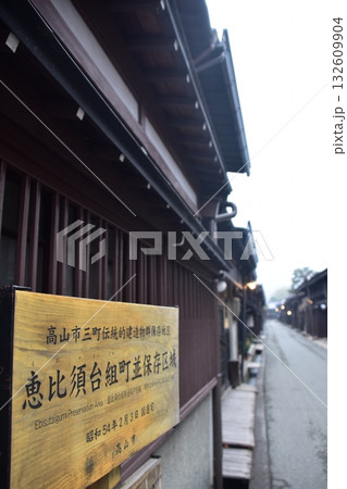 日本の岐阜県　高山市の上三之町の古い町並　案内看板と歴史を感じる古民家　春の高山祭期間中の朝の様子 132609904