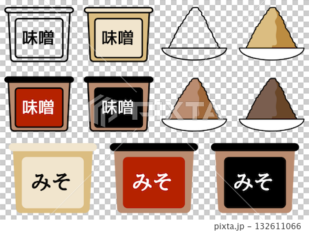 和食・日本の調味料・白味噌・赤味噌など色違いの味噌容器・種類豊富な味噌パッケージと盛り付けのアイコン 132611066