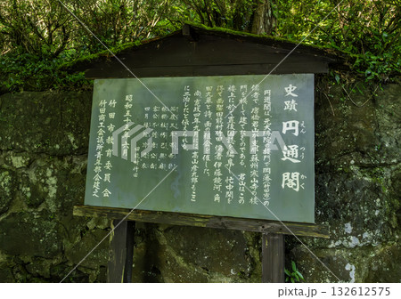 竹田の町並み 円通閣 大分県竹田市 竹田の町並み 円通閣 大分県竹田市 132612575