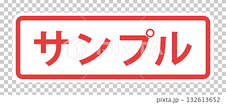 帶有邊框裝飾的日文“Sample”字樣 - 用於樣品、樣本和虛擬標記的標籤式文字材料 132613652