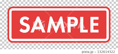 フレーム装飾付き英語の「SAMPLE」の文字 - サンプルや見本、試供品やダミーマークのテキスト素材 132614322