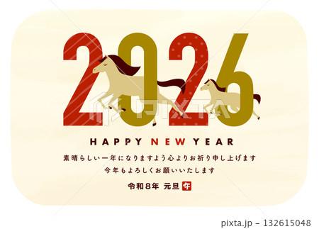 横向きレイアウトの馬親子家族がかわいいシンプルな2026年午年はがきサイズの年賀状デザイン 横向きレイアウトの馬親子家族がかわいいシンプルな2026年午年はがきサイズの年賀状デザイン 132615048