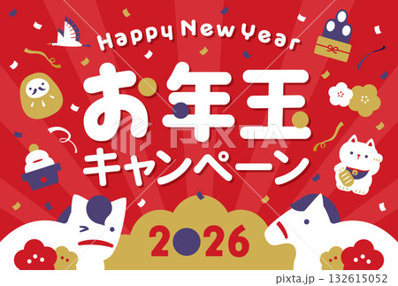 2026年お正月の馬デザイン初売りキャンペーンセール用広告バナーフレーム背景素材 2026年お正月の馬デザイン初売りキャンペーンセール用広告バナーフレーム背景素材 132615052