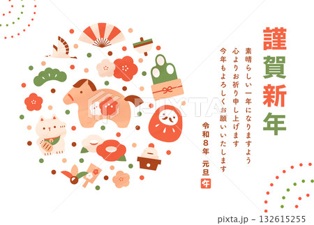 お正月2026年の午年のかわいい馬と縁起物をポップにアレンジした年賀状素材_白背景 132615255