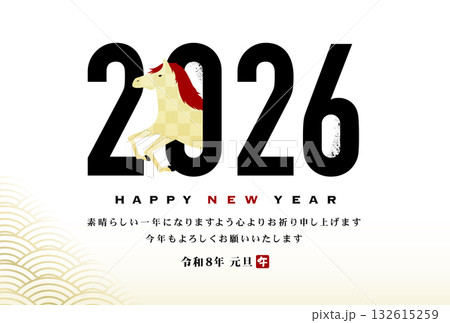 2026年ビジネス年賀状・勢いよく走る馬のシンプルかっこいい白地のデザイン:午年 2026年ビジネス年賀状・勢いよく走る馬のシンプルかっこいい白地のデザイン:午年 132615259