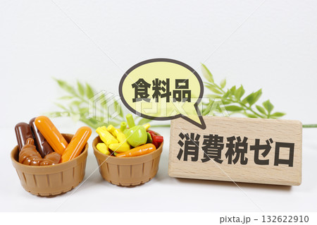 食料品の消費税ゼロ政策を示すイメージと食品バスケット。 132622910