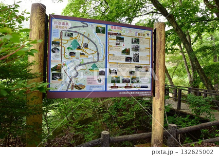 日光市川治温泉　あじさい公園散策路と川治温泉案内板 132625002