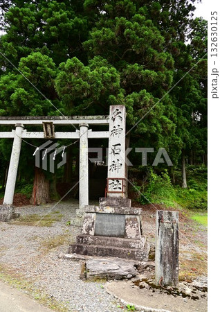 遠野六神石神社 132630125