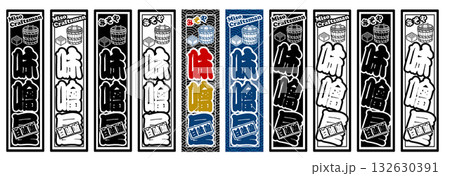 味噌 ラベル 千社札 味噌 ラベル 千社札 132630391