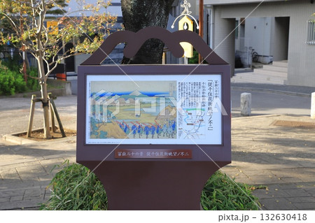 奥の細道　矢立て初めの碑がある大橋公園 132630418