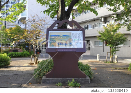 奥の細道　矢立て初めの碑がある大橋公園 132630419