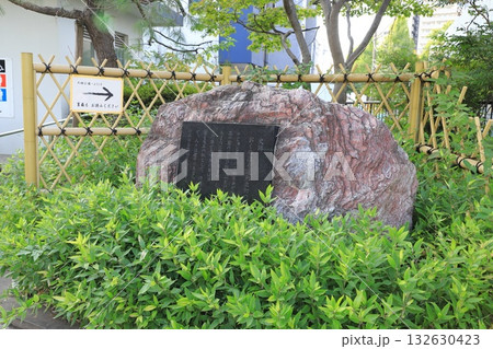 奥の細道 矢立て初めの碑がある大橋公園 奥の細道 矢立て初めの碑がある大橋公園 132630423