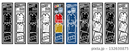 味噌 ラベル シール 味噌 ラベル シール 132630875