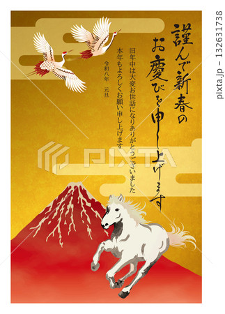 午年年賀状133 午年年賀状133 132631738