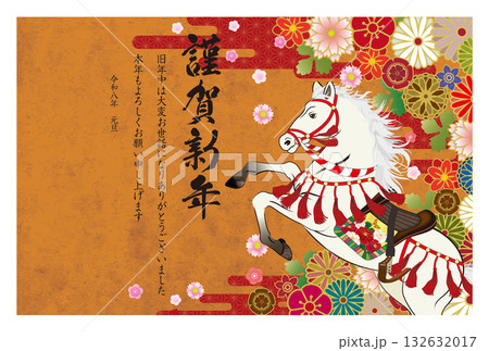 午年年賀状135 午年年賀状135 132632017