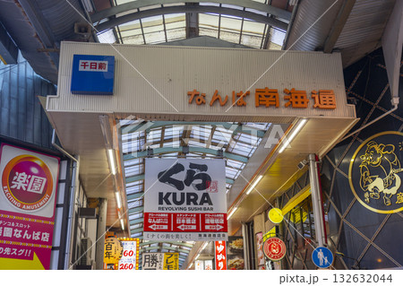 なんば南海通 132632044