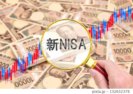 新NISA　投資信託　資産運用　イメージ 132632378