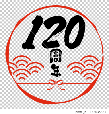 和風の120周年記念のアイコン。白背景にベクターイラスト。 132635334