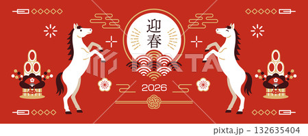 2026年 午年 和風年賀状バナー素材 132635404