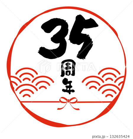 和風の35周年記念のアイコン。白背景にベクターイラスト。 132635424