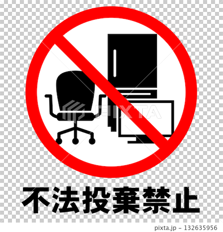 No illegal dumping of furniture and home appliances sign No illegal dumping of furniture and home appliances sign 132635956