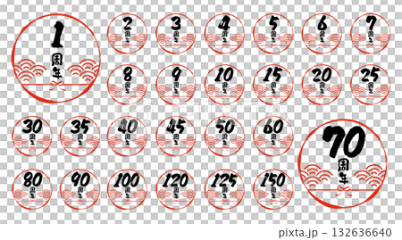 和風の周年記念のアイコンセット。白背景にベクターイラスト。 132636640